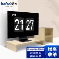 倍方 电脑支架增高架置物架 单层+置物柜 1962 单层柜50*20*8cm 置物柜25*20*25cm (单位:套) 原色