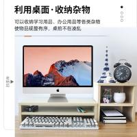倍方 电脑支架增高架置物架 单层+置物柜 1962 单层柜50*20*8cm 置物柜25*20*25cm (单位:套) 原色