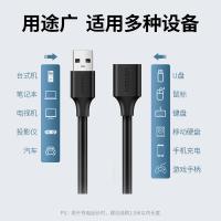 绿联（UGREEN） USB2.0延长线 公对母 10315 1.5米 (单位:条) 黑色