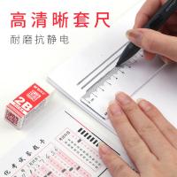 晨光（M&G） HAGP1193 孔庙祈福考试文具套装 13件套 红色（单位：套）15cm波浪直尺*1、180°量角器*1、45°直角三角板*1、60°直角三角板*12B橡皮*1、2B考试涂卡铅芯*1、16K透明垫板*1、双珠子弹头