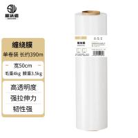 狮沃德（shiwode） SWD-CRM4 缠绕膜 50cm*390m 膜重3.5kg/卷(单位：卷)