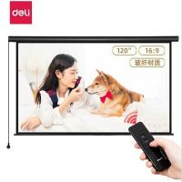 得力（deli） 电遥控动投影幕 白玻纤120英寸 50451 白玻纤120英寸 (单位:只) 黑色