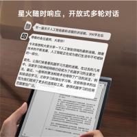 科大讯飞（iFLYTEK） 电子书阅读器 办公本 X3 10.65英寸 (单位:台)