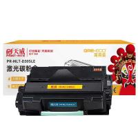 天威（PrintRite） PR-MLT-D305LE 激光碳粉盒 约15000页/支 (单位: 支)黑色 商用装 带芯片 适用机型:适用于Samsung ML-3750ND
