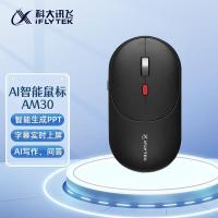 科大讯飞（iFLYTEK） AM30 鼠标 110.9x59.6x23.3mm (单位：个) 黑色