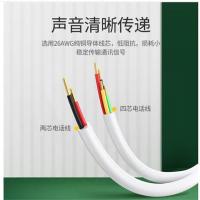 绿联（UGREEN） 电话线 PVC 80103 2芯纯铜  100m  线径3mm (单位:箱) 白色
