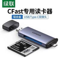 绿联（UGREEN） 50906 USB高速CFast读卡器 Type-c接口电脑otg手机两用   专业单反相机内存卡专用 (单位:个)