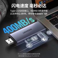 绿联（UGREEN） 50906 USB高速CFast读卡器 Type-c接口电脑otg手机两用   专业单反相机内存卡专用 (单位:个)