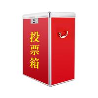 臻远 ZY4082407 铝合金投票箱 40*30*56cm(单位：个) 红色