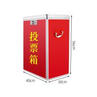 臻远 ZY4082407 铝合金投票箱 40*30*56cm(单位：个) 红色