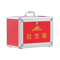 臻远 ZY4082401 铝合金投票箱 33*20*24cm(单位：个) 红色