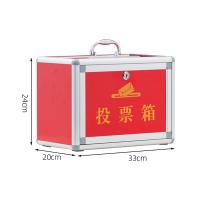 臻远 ZY4082401 铝合金投票箱 33*20*24cm(单位：个) 红色