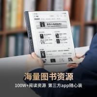 汉王 手写电纸本 高配 N10 10.3英寸 (单位:台)