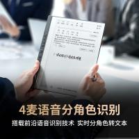 汉王 手写电纸本 高配 N10 10.3英寸 (单位:台)
