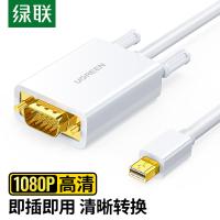 绿联（UGREEN） DP转VGA线 1.5米 (单位:条) 白色