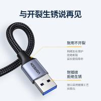 绿联（UGREEN）80791 2米 双头USB3.0公对公数据线（单位：条）