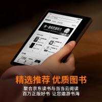汉王 电子书阅读器 标配 clear7 7英寸 (单位:台)