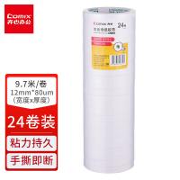 齐心（COMIX） 双面棉纸胶带 MJT1210 12mm*9.1米 24卷/筒 (单位:筒) 白色