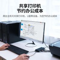 绿联（UGREEN）50744 KVM切换器 HDMI2.0视频切屏二进一出4K/60Hz 共享USB打印机电脑接电视显示器投影分屏器（单位：个）