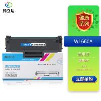 腾立达 硒鼓 有芯片 W1660A 3000页 (单位:支) HP Laser 1008 HP LaserMFC1188/1136 黑色