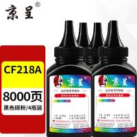 京呈 碳粉 CF218A 标准版约2000页;大容量约3500页 4瓶/组 (单位:组) 惠普HP M104a/M104w/M132fe/M132a/M132nwM132fn/M132fp/M132snw 黑色