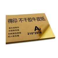 得印（befon） 不干胶黄牛皮纸 打印纸 A4 210*297mm (单位:包) 黄色