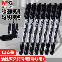 晨光（M&G） 记号笔 双头 XPMV7403 12支/盒 (单位:盒) 蓝色