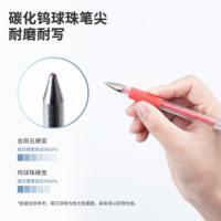 晨光（M&G） MG6102 笔芯 0.5mm子弹头 (单位：盒) 红色