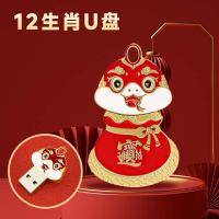 菲迪米尼 生肖U盘 大容量 FDMN-UP32 32G 200个/箱 (单位:个) 红色