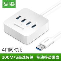 绿联（UGREEN） 30201 USB3.0分线器 高速4口拓展 0.5米（单位：个）白色