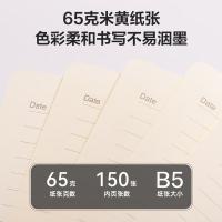 得力（deli）BP131 商务笔记本 B5/150张 (单位：本)棕色