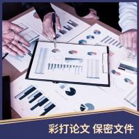 得力（deli） 7431 星铂复印纸 A4-70g-5包（单位：箱）