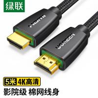 绿联（UGREEN） 40412 HDMI线2.0版 5米（单位：根）黑色