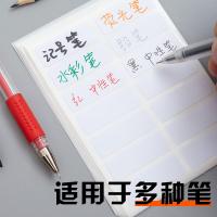 晨光（M&G） YT-13 自粘性标签 38*13mm 140枚/包(单位：包) 白色