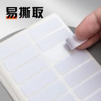 晨光（M&G） YT-13 自粘性标签 38*13mm 140枚/包(单位：包) 白色