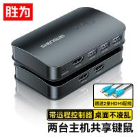 胜为（shengwei） DKH3201K KVM切换器 2口HDMI 4K@30Hz 二进一出 （单位：台)