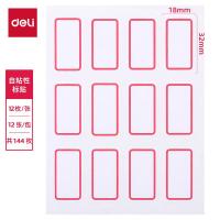 得力（deli） 7184 自粘性标贴 尺寸：18*32mm (单位：本)