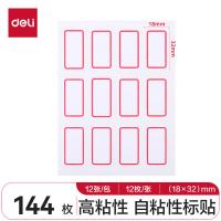 得力（deli） 7184 自粘性标贴 尺寸：18*32mm (单位：本)
