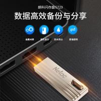 朗科（Netac） G729 u盘 64G(单位：个)