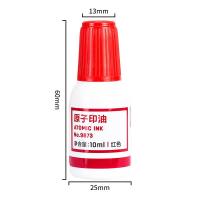 得力（deli）9873原子印油10ml 36个月 60*28*28mm 1/40/720 蓝色(单位：瓶)蓝色