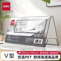 得力（deli） TF111 桌牌 V型200*100mm （单位:个） 透明