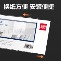 得力（deli） TF111 桌牌 V型200*100mm （单位:个） 透明