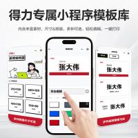 得力（deli） TF111 桌牌 V型200*100mm （单位:个） 透明