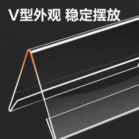 得力（deli） TF111 桌牌 V型200*100mm （单位:个） 透明
