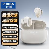 飞利浦（PHILIPS） 真无线半入耳式降噪蓝牙耳机 TAT2569 白色 (单位:副)