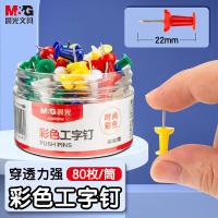 晨光（M&G）  ABS92606图钉  22*9mm 80枚/桶 (单位:桶) 彩色