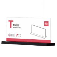 得力（deli） TF222 桌牌 T型210*100mm （单位:个） 透明