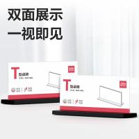 得力（deli） TF222 桌牌 T型210*100mm （单位:个） 透明