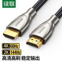 绿联（UGREEN） 50109 数字高清线 音视频连接线 3米 金银色（单位：条）