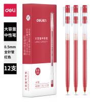 得力（deli）A116 中性笔大容量 0.5mm 全针管 插盖式 (单位：支)红色